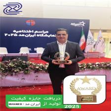 برنده کیفیت تولید