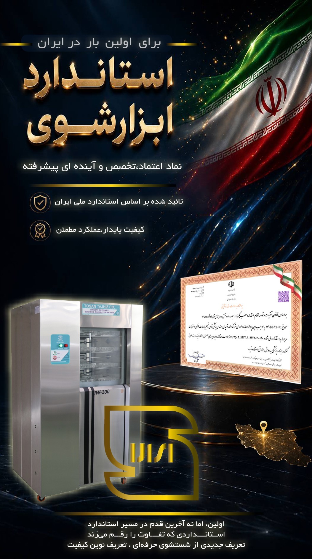 استاندارد