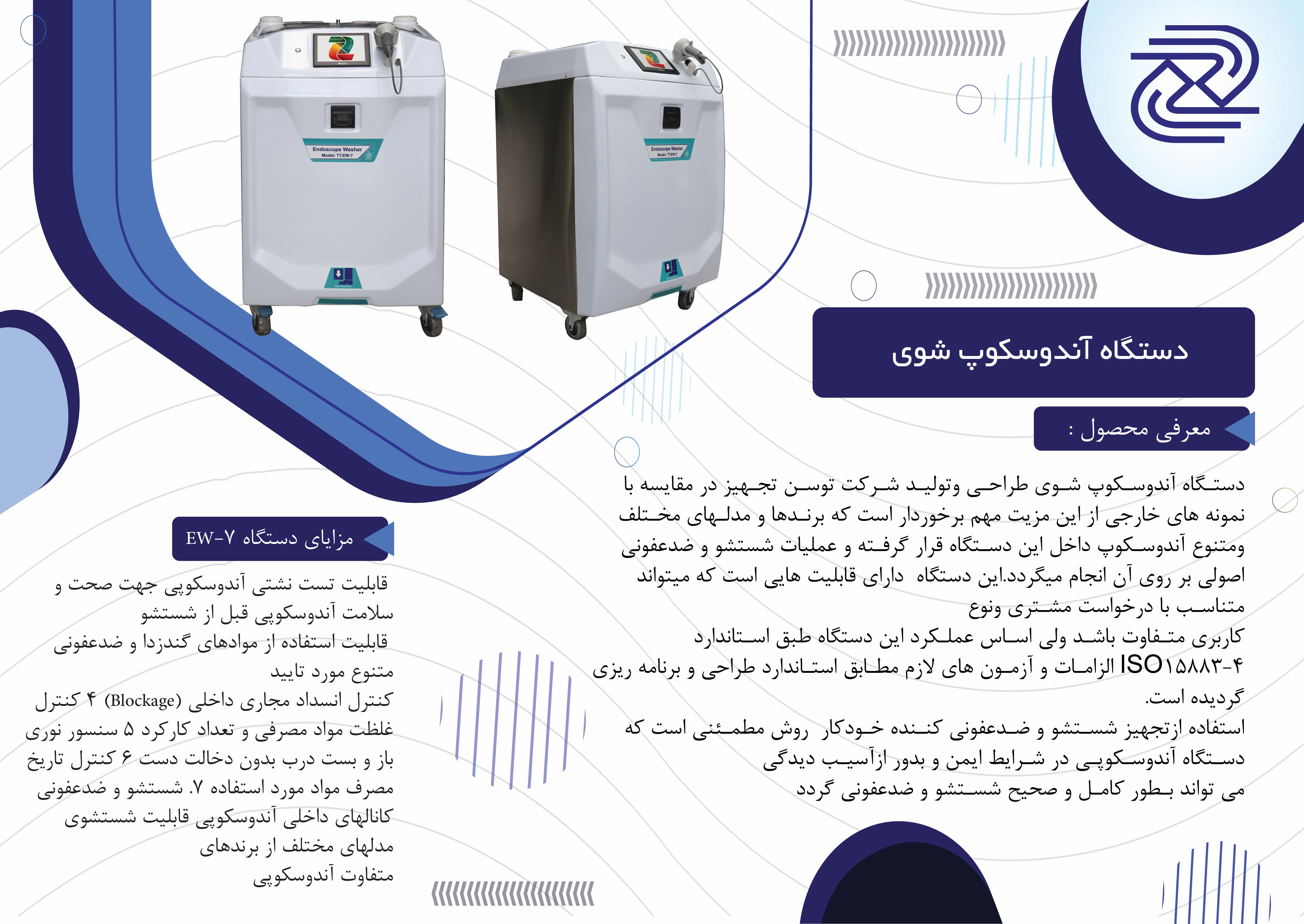 توضیحات  اندوس