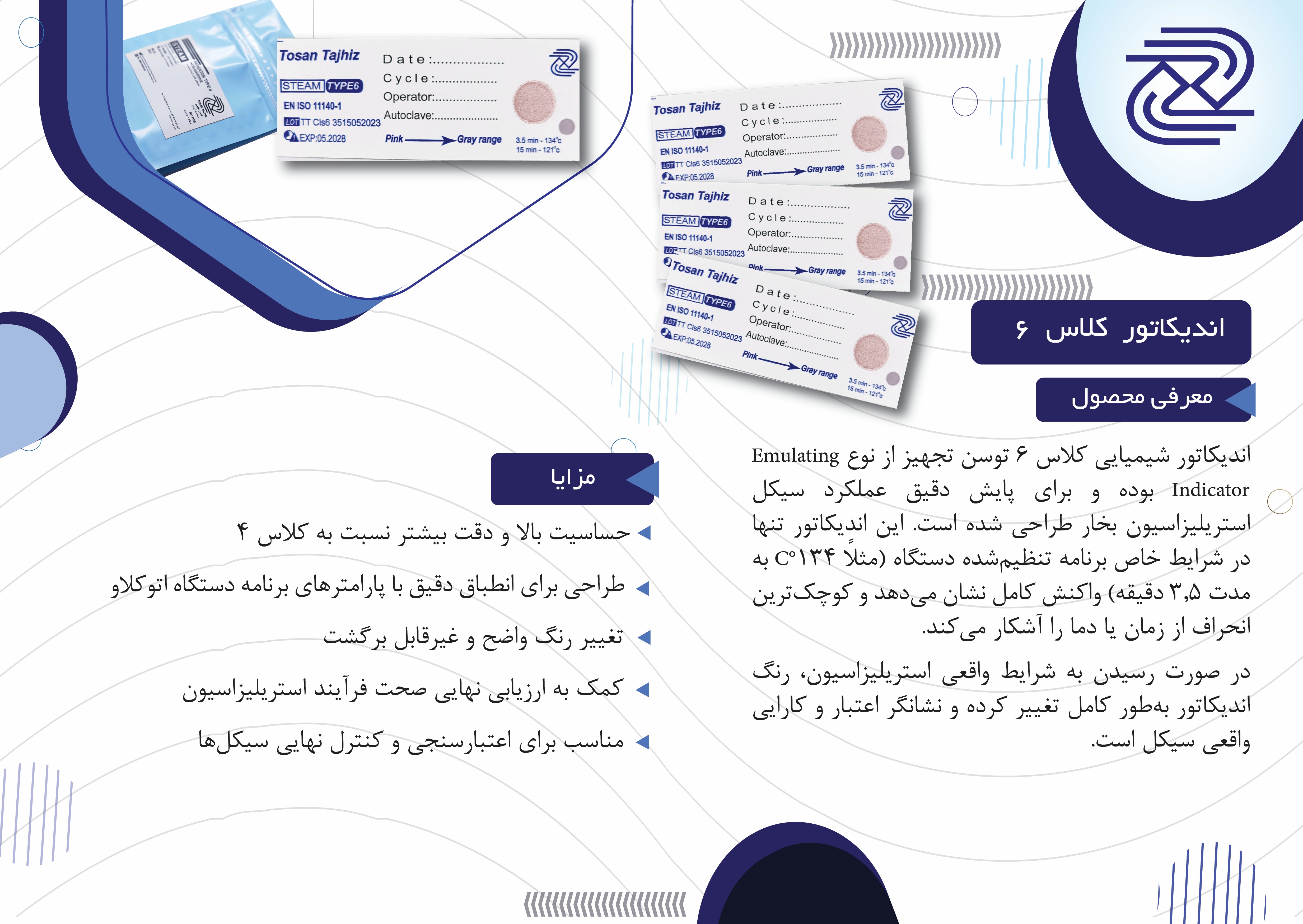 اندیکاتور  کلاس  6