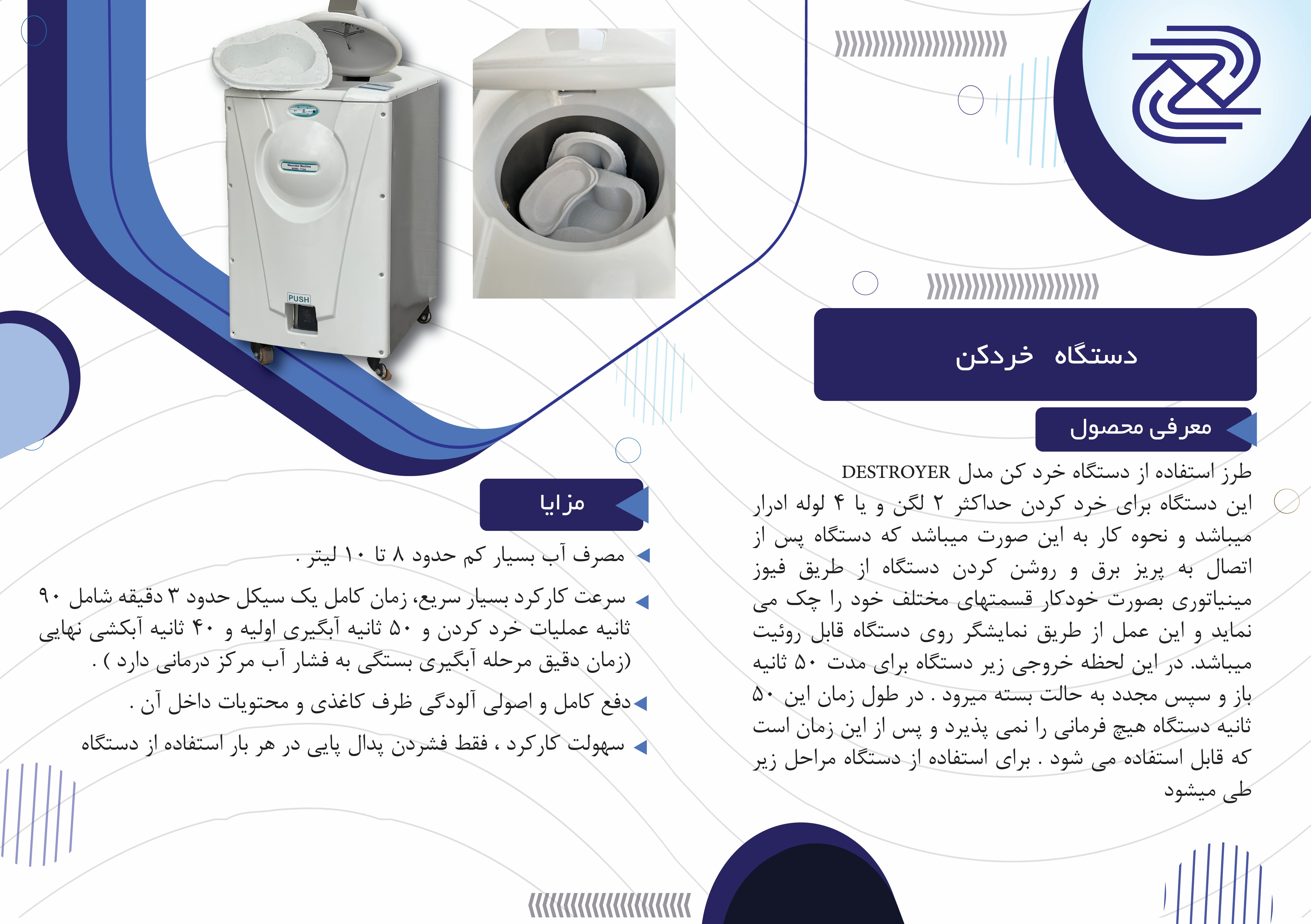 توضیحات خردکن